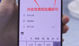 怎么使用微信发朋友圈文字不带图片？