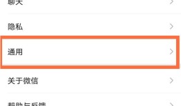 微信怎么恢复停用朋友圈功能 微信恢复停用朋友圈功能方法【详解】