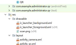 android Studio 二维码扫一扫 使用精简过的zxing