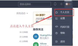 AndroidStudio中如何搭建码云