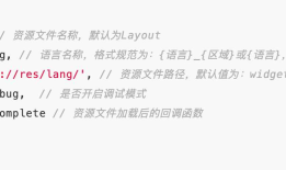 基于js的APP多语言处理