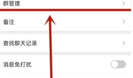 微信怎么开启群聊邀请确认 微信开启群聊邀请确认方法【详解】