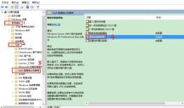 Win10解除网速限制让网速飞起来