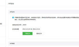 微信支付现金红包接口