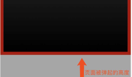 [BUG]ios中input不回弹，导致fixed布局错位
