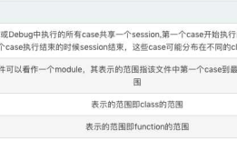 iOS自动化探索（六）自动化测试框架pytest - fixtures