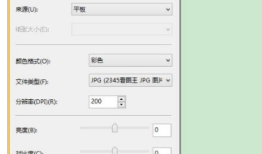 教你win8系统电脑中使用打印机扫描文件的操作方法