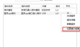个人微信群聊的实现