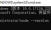 windows 10 安装node.js