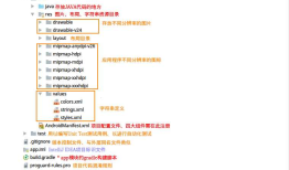 一图解明Android Studio项目文件结构各部分作用
