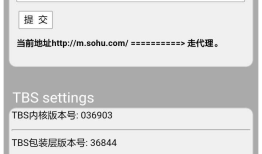 Appium 微信 webview 的自动化技术