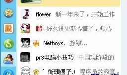 如何隐藏桌面QQ界面与任务栏QQ图标