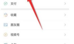 微信状态怎么设置等级 微信状态设置等级方法【步骤介绍】