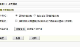 dedesmc 手机端生成静态页