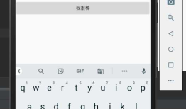家庭版记账本app进度之对于按钮的点击事件以及线性布局以及（alertdialog）等相关内容的应用测试