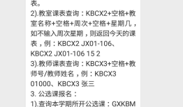 [SakuraiYo][软工作业(3)]用户体验分析：以“南通大学教务管理系统微信公众号”为例