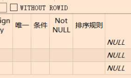 Android记账本开发（三）：数据库开发