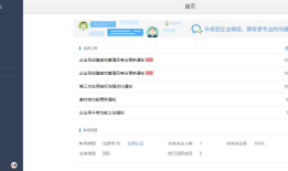 微信企业号 介绍