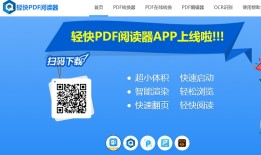 手机版轻快PDF阅读器使用的方法