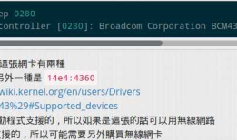 Manjaro 黑苹果网卡BCM4360折腾记