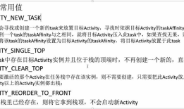 Android 基础知识再次理解