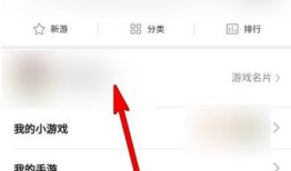 怎么搜索微信游戏记录 微信游戏记录搜索方法【详解】