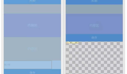 Android软键盘弹出，覆盖h5页面输入框问题