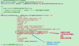 iOS-UIWebView加载HTMLString图片显示超过屏幕宽度，导致webView可以左右滑动处的理方法