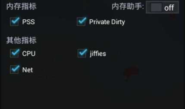 APP性能测试工具GT的使用总结：app内存测试