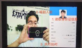 人脸实时比对与身份证比对判断是否是一个人的Android Demo