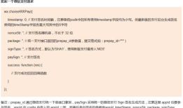 中篇： php 微信支付 基于Thinkphp3.2开发