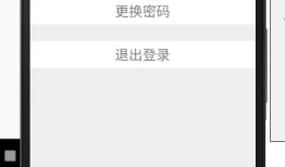 安卓开发实战-记账本APP（四）