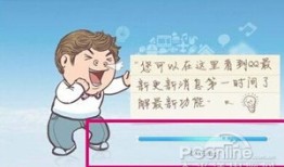 QQ如何升级