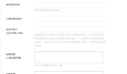 微信支付集成