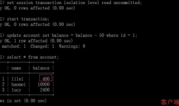 MySQL的四种事务隔离级别