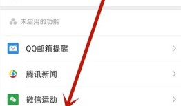 微信支付怎么开启新消息通知 微信支付开启新消息通知方法【详解】