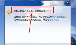 怎样找回qq密码
