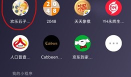 微信小程序五子棋如何邀请好友一起玩【详解】