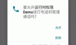 Android6.0运行时权限(基于RxPermission开源库)