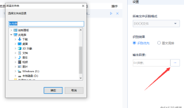 手机拍摄的图片转文字的方法