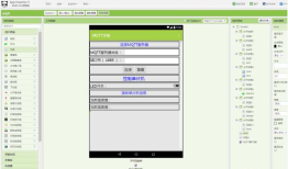 手机、ESP32单片机、MQTT服务器连接实验