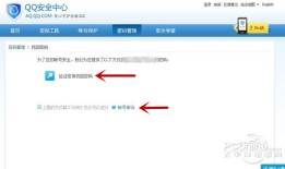 qq密码忘了怎么办？