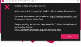 Android-Genymotion Unable to load VirtualBox engine