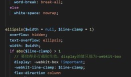 移动端ellipsis(...)的两种解决方案