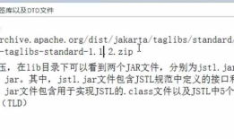 7.4{JSTL}(JSTL简介)（基本配置步骤）