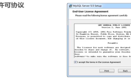windows下的Mysql安装与基本使用