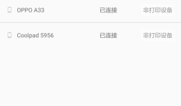 android 连接蓝牙打印机 BluetoothAdapter