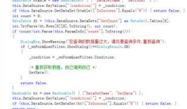 c#窗体项目：工艺注意事项
