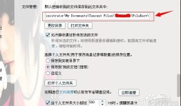 如何恢复qq聊天记录