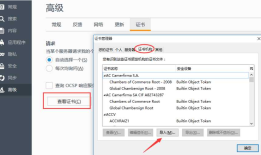 Fidder详解-抓取HTTPS清求（Web/App）抓包分析（靠谱篇）